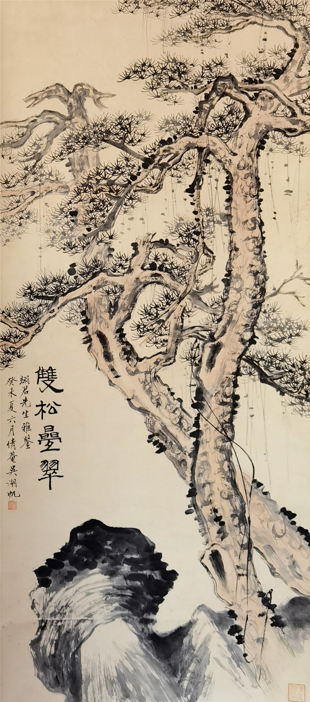 吴湖帆   双松叠翠