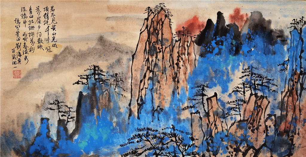 刘海粟   山水 