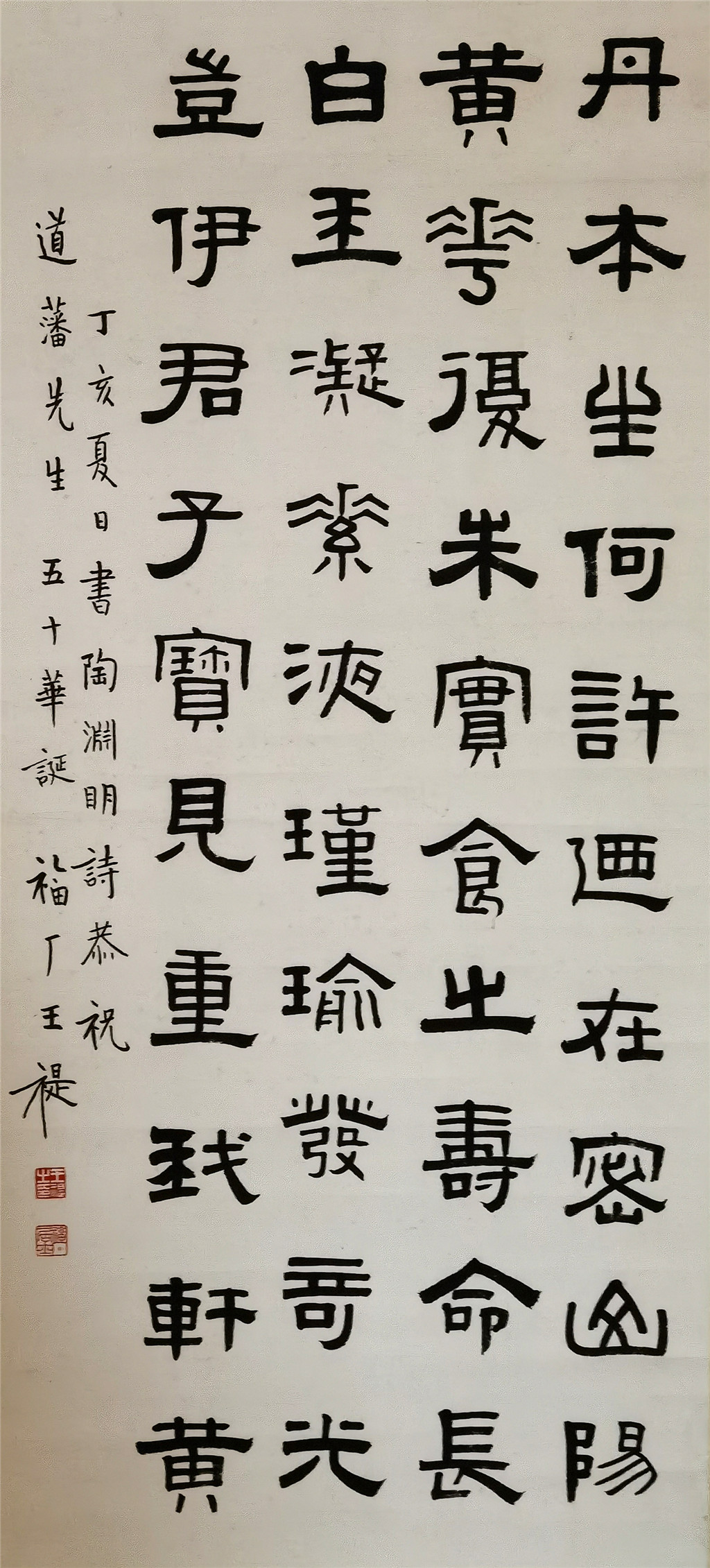 王福庵     书法