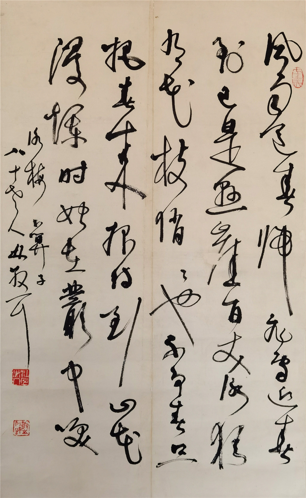 林散之     书法
