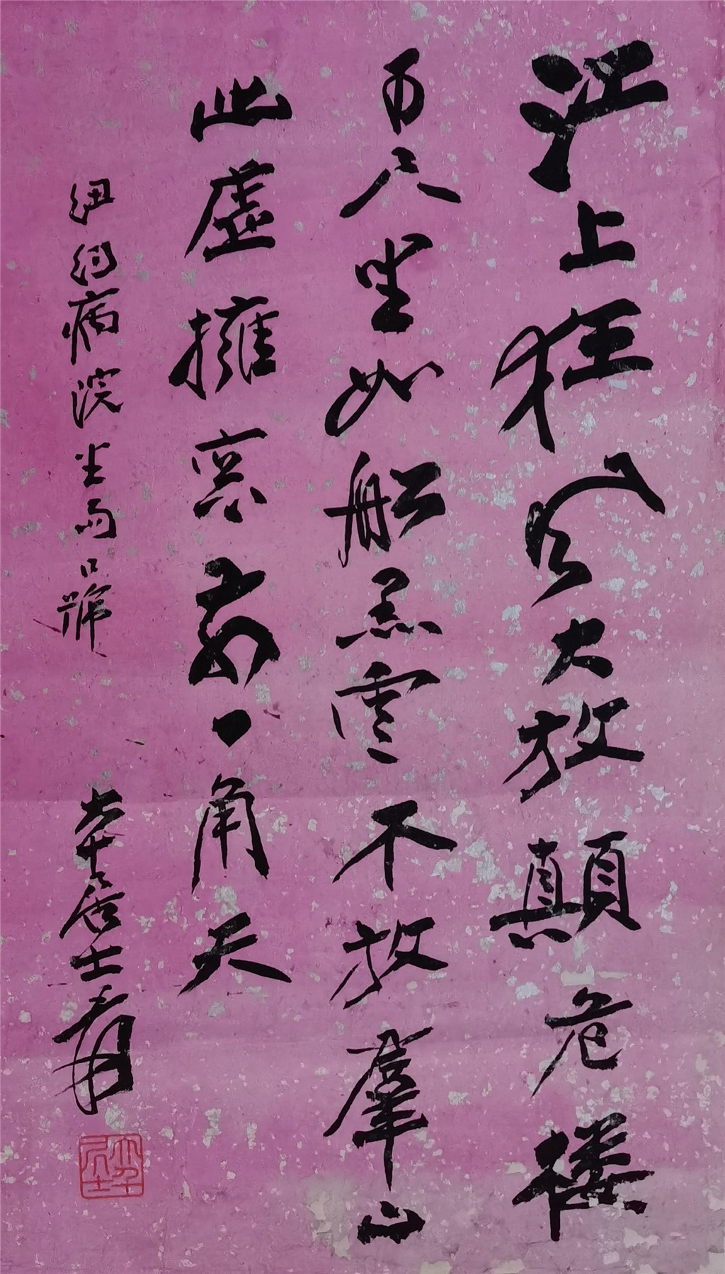 张大千  书法  