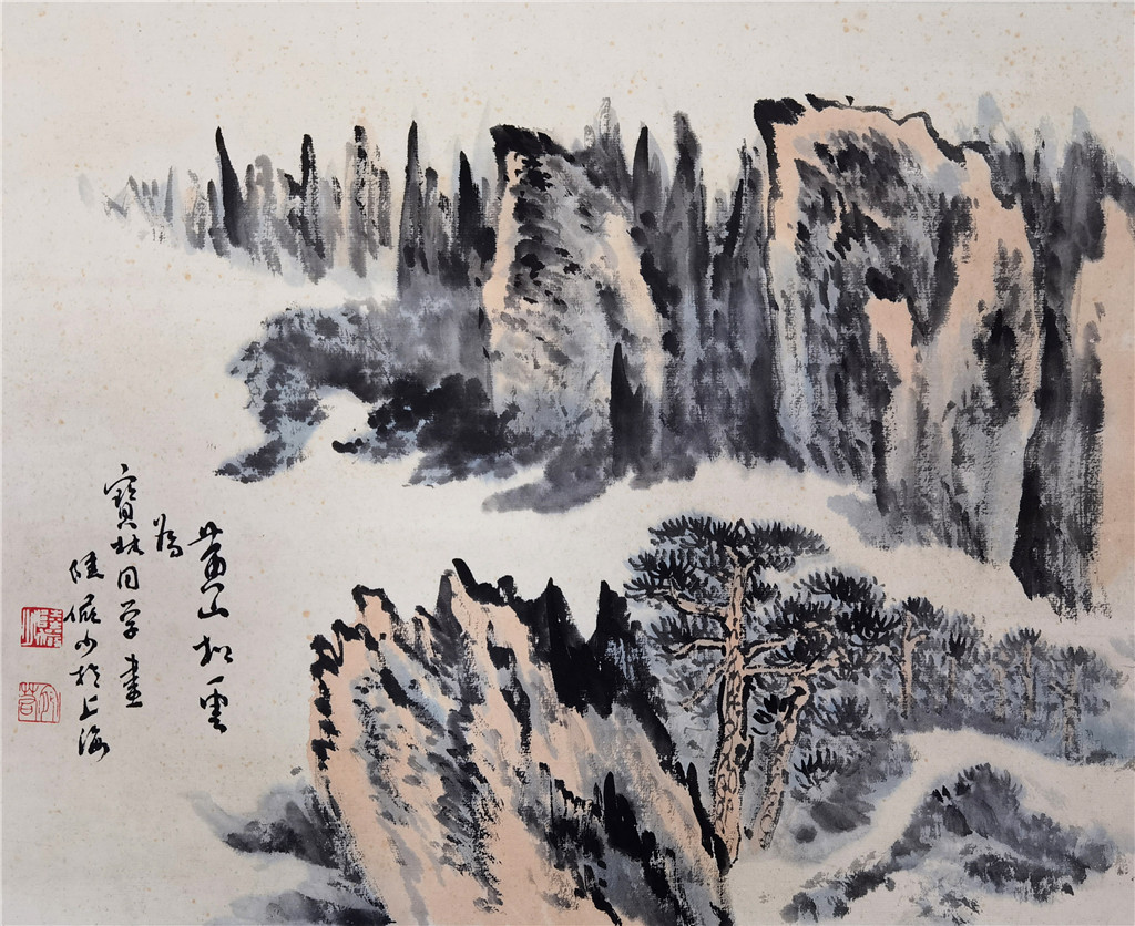 陆俨少    黄山松云