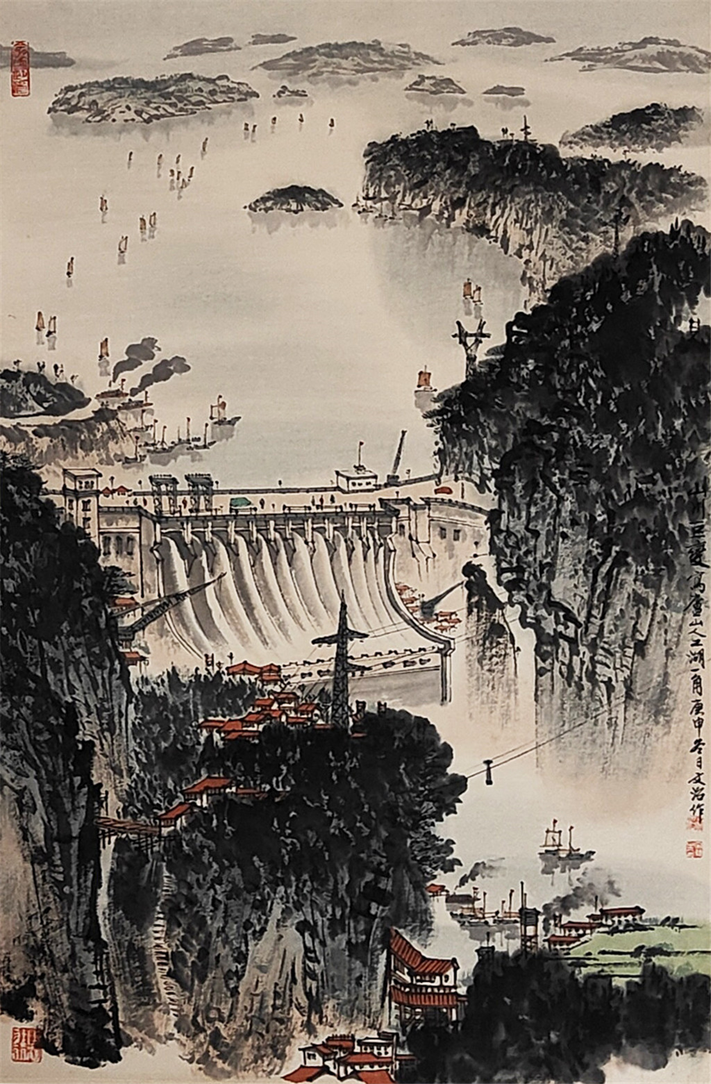 宋文治     山川巨变