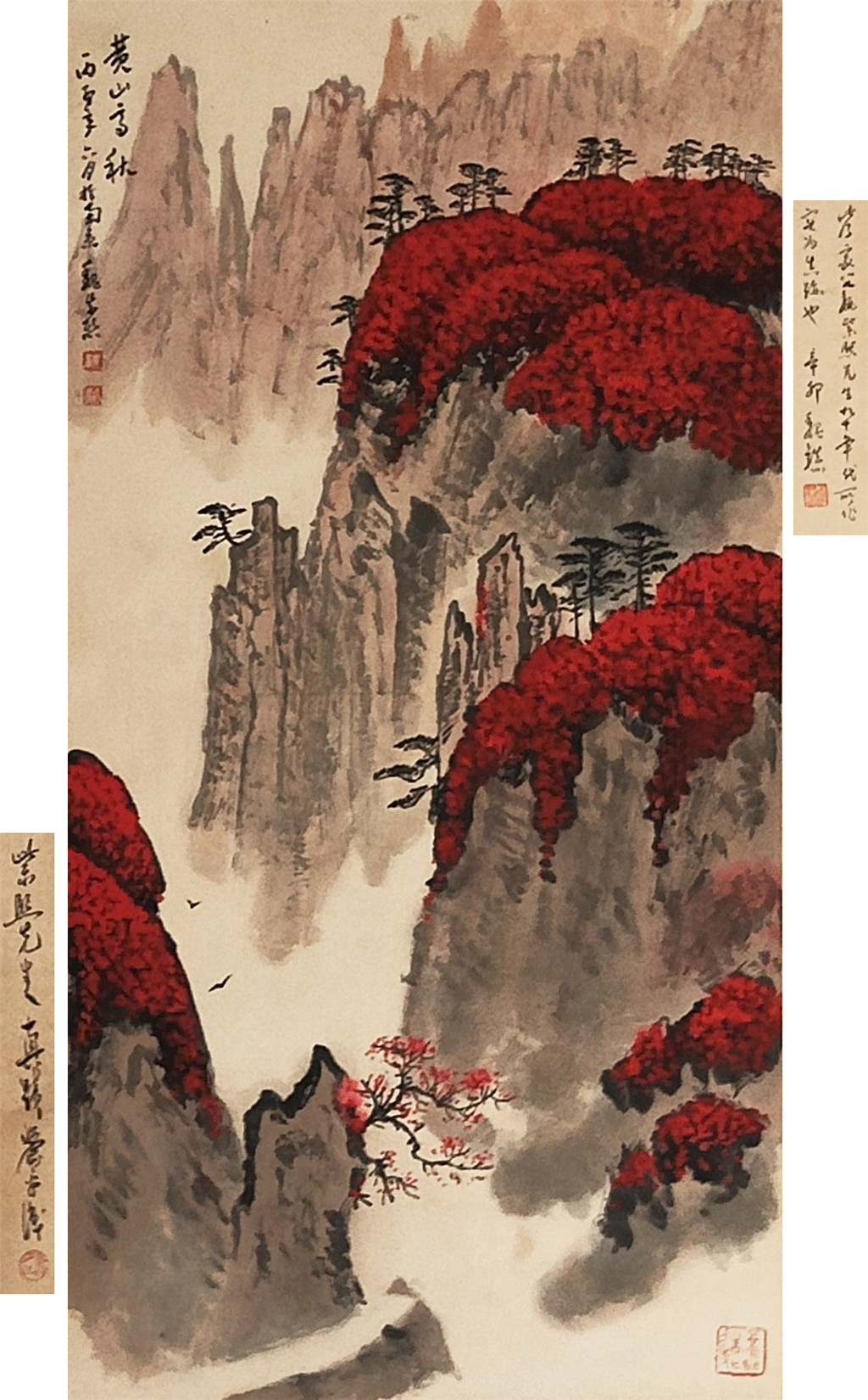 魏紫照     黄山高秋图