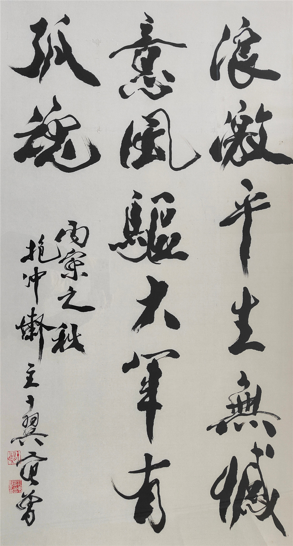 范曾    书法