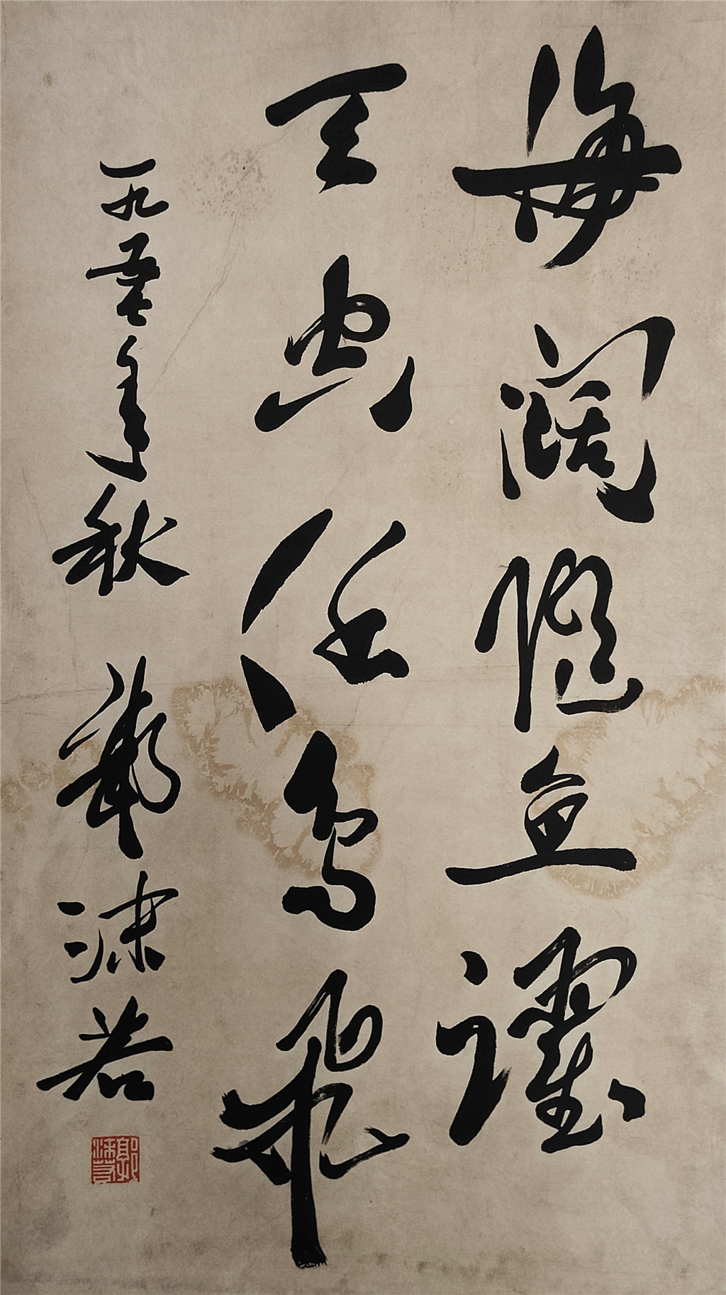 郭沫若    书法