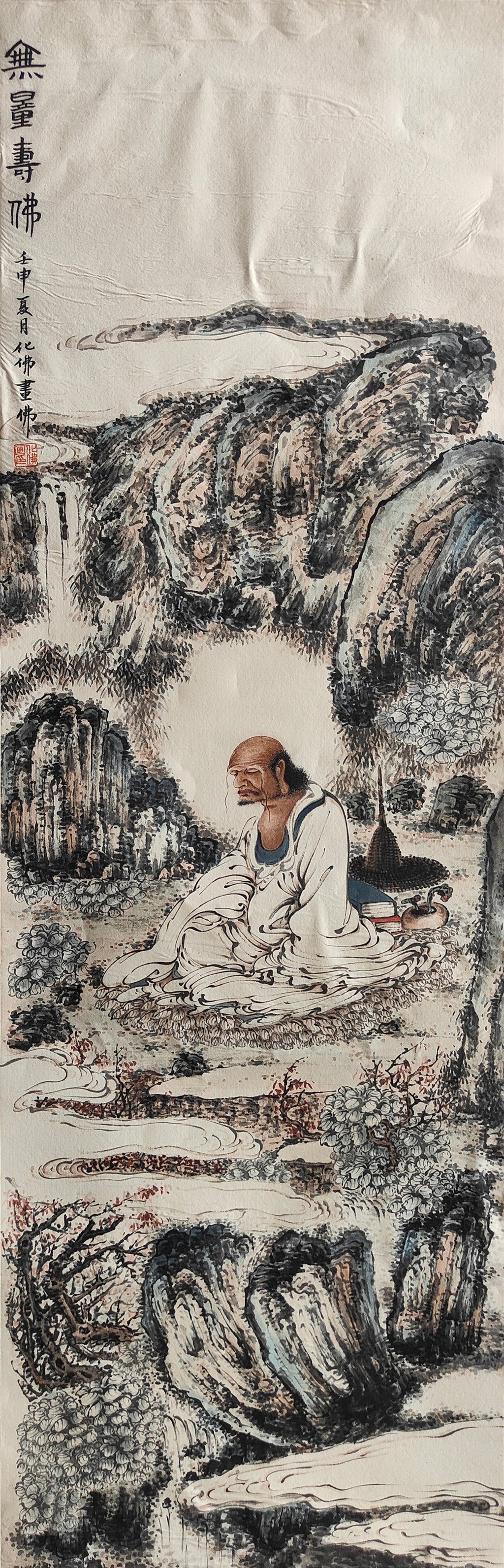 钱化佛      无量寿佛