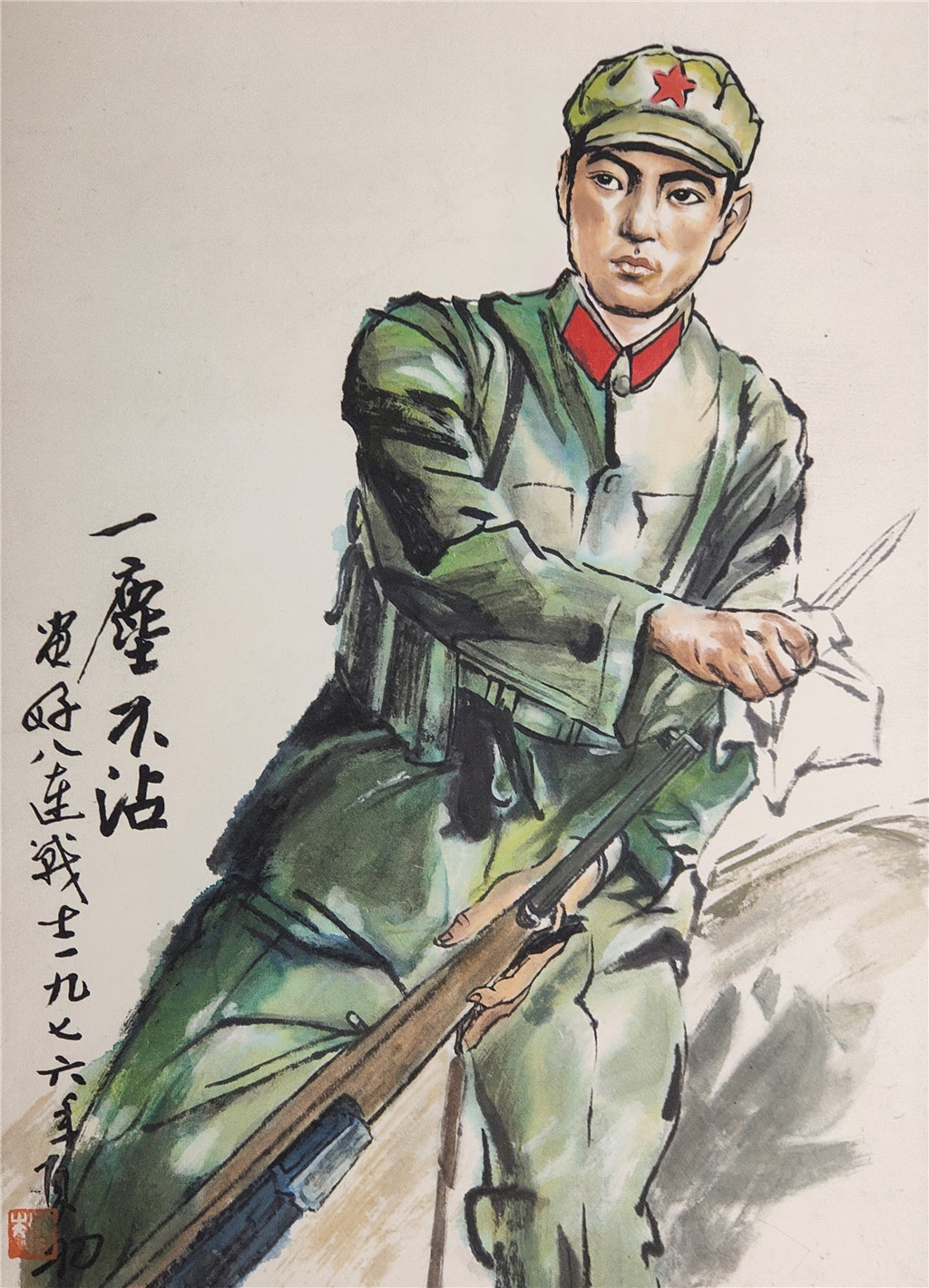 方增先     一尘不沾