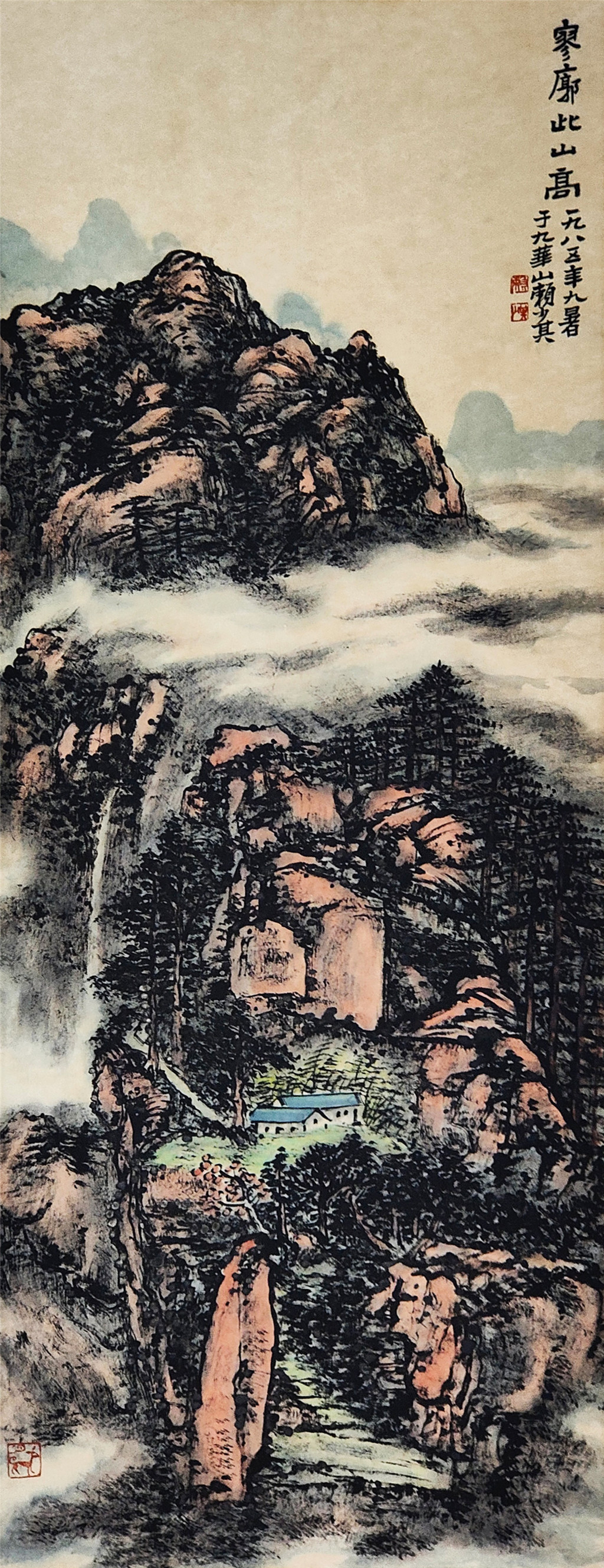 赖少其     山水