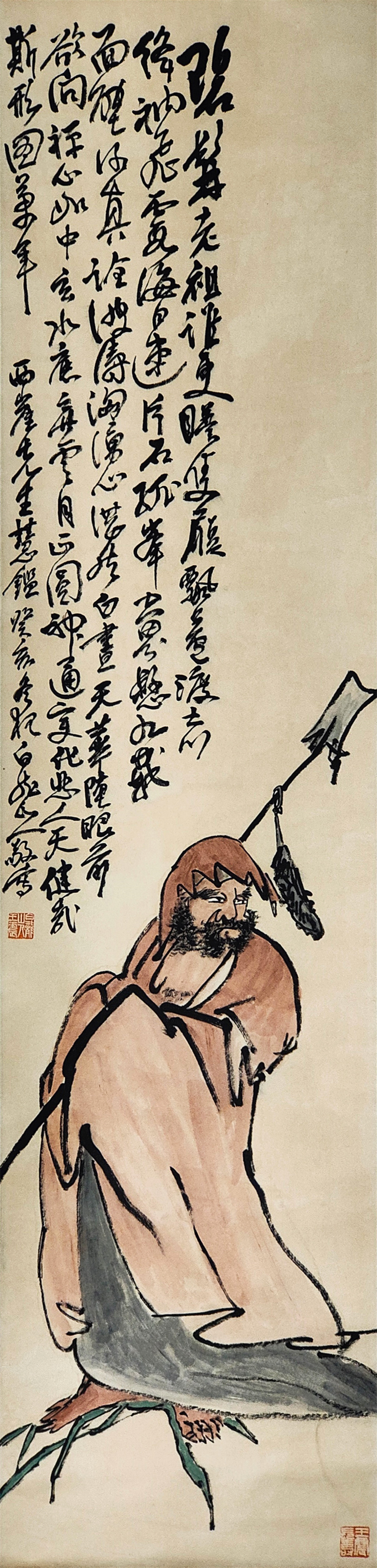 白龙山人     书法 人物