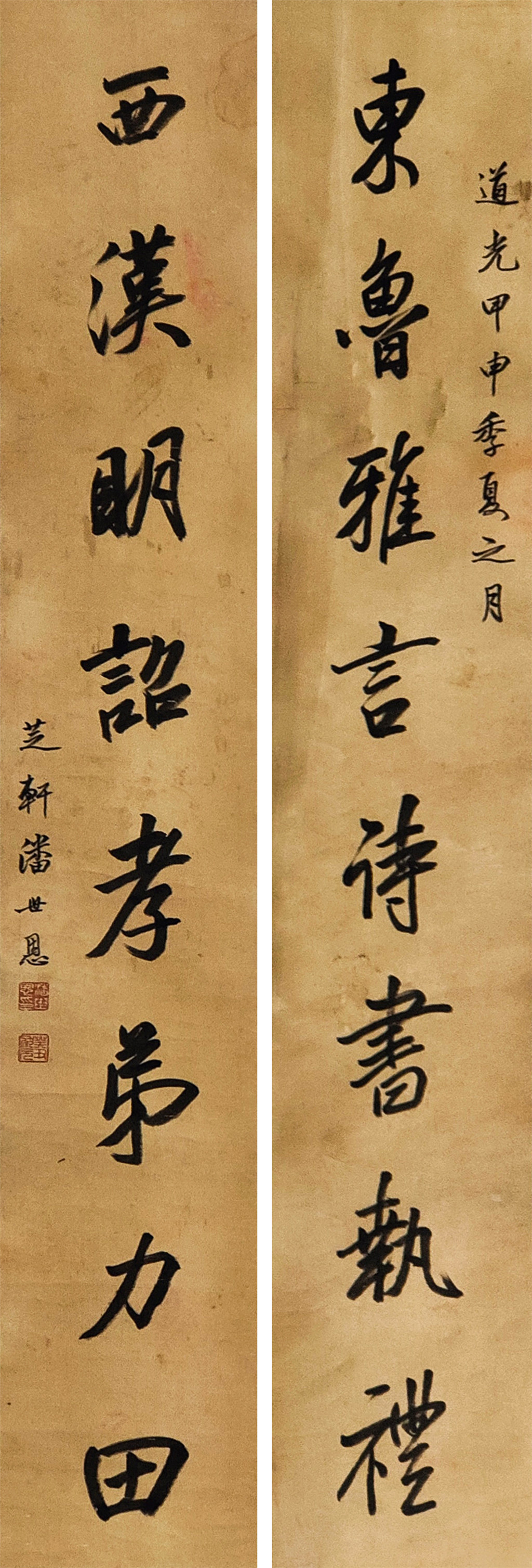 潘世恩     书法 八言对联