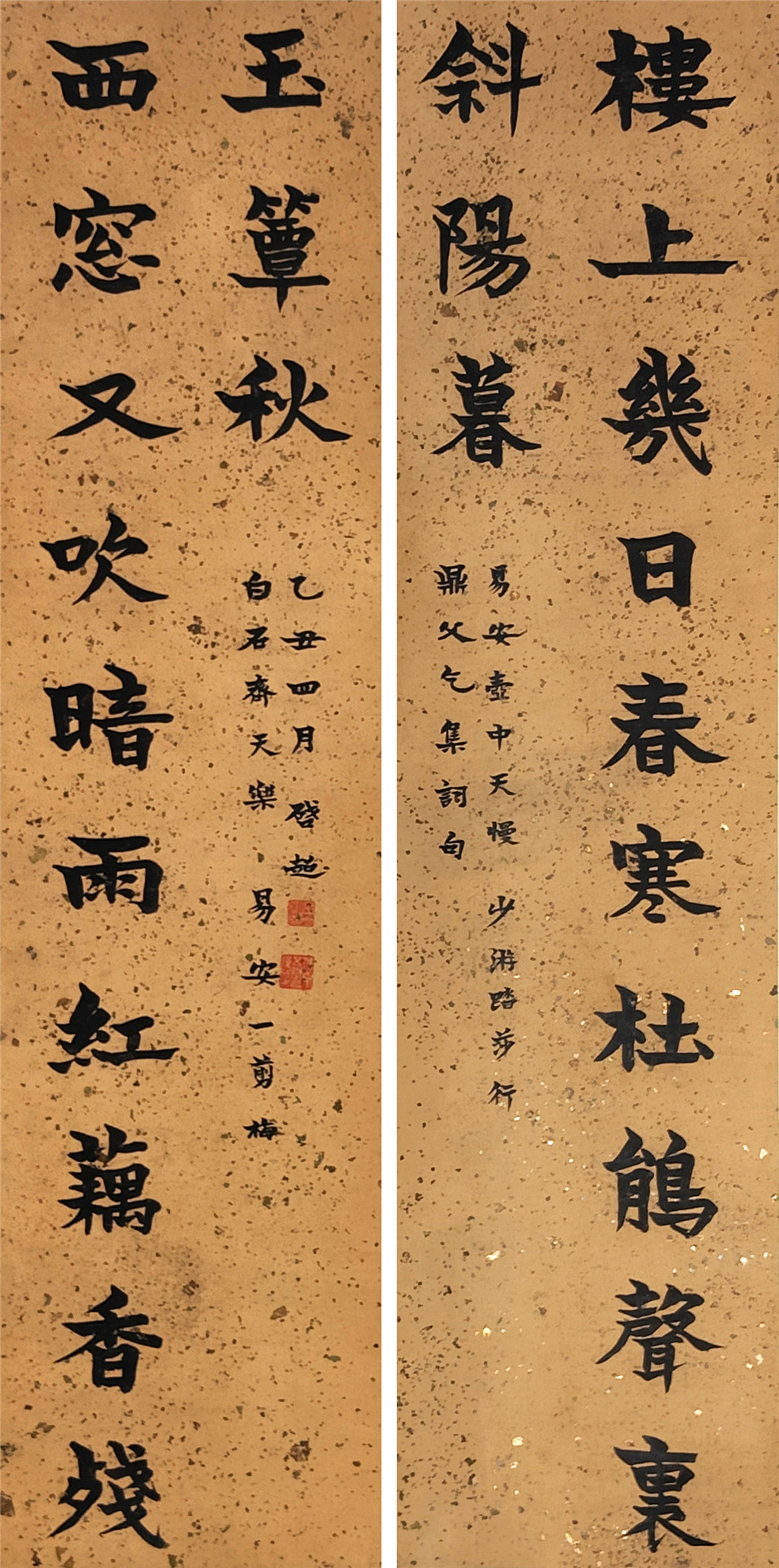 梁启超     书法 对联