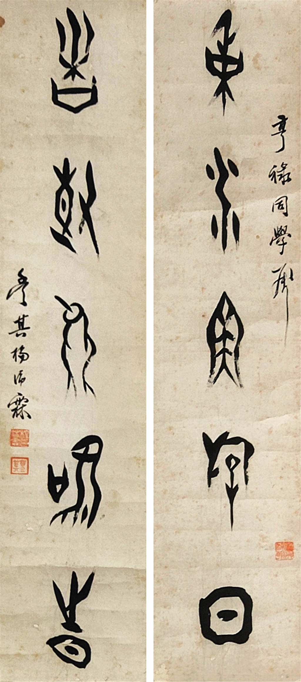 杨沛霖     书法对联