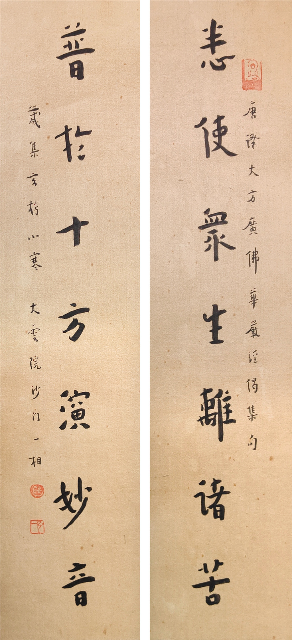 弘一法师      书法对联