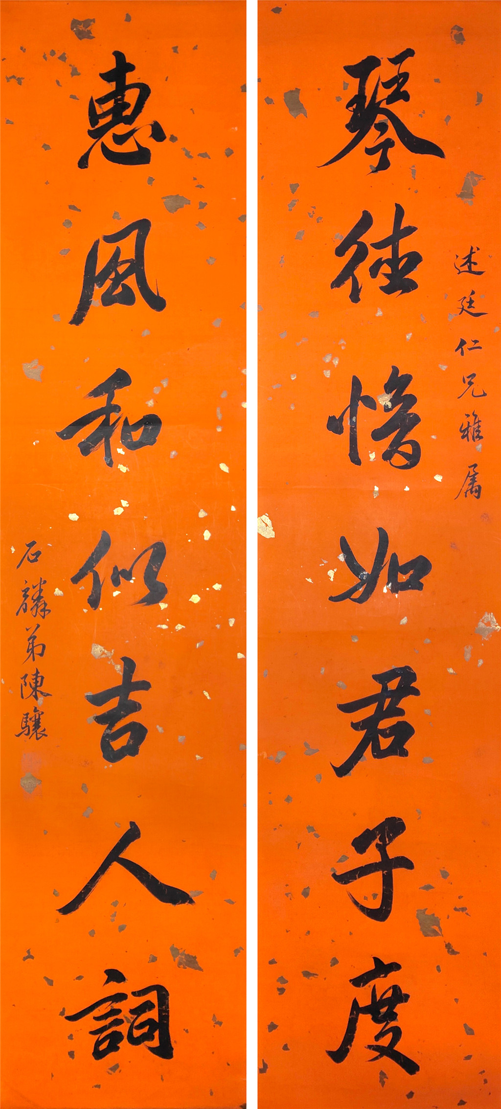 陈骧     书法对联