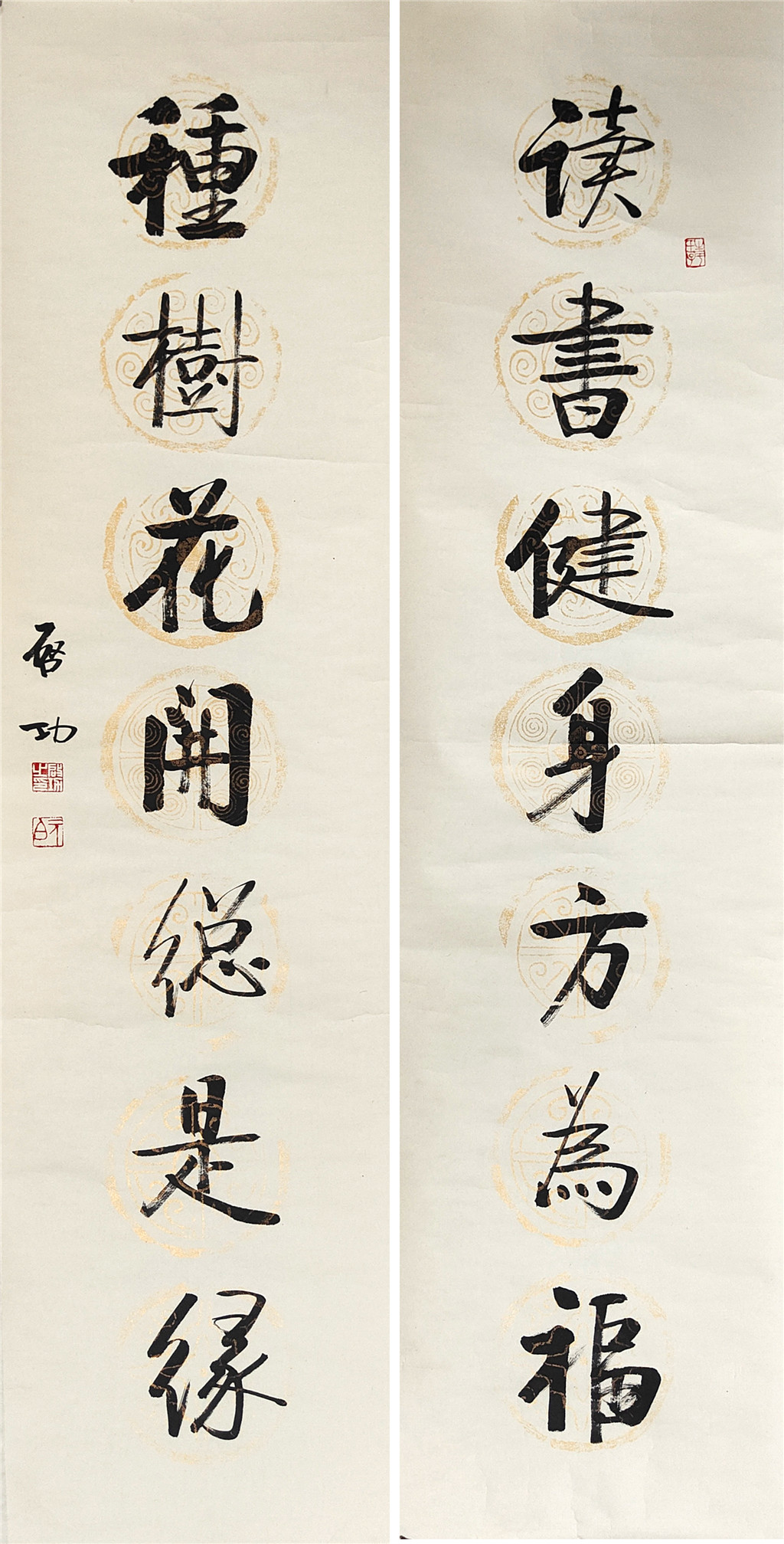 启功     书法对联