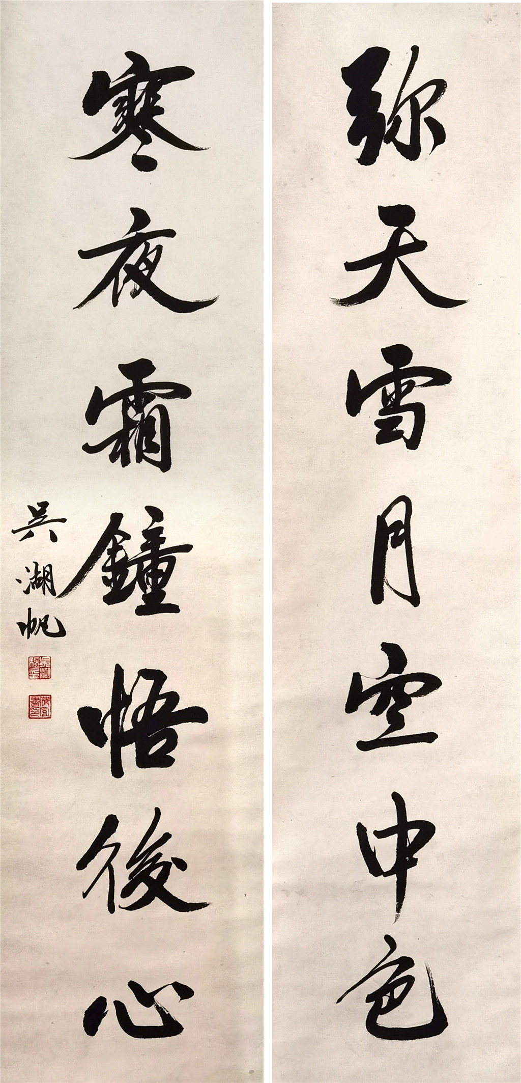 吴湖帆      书法对联