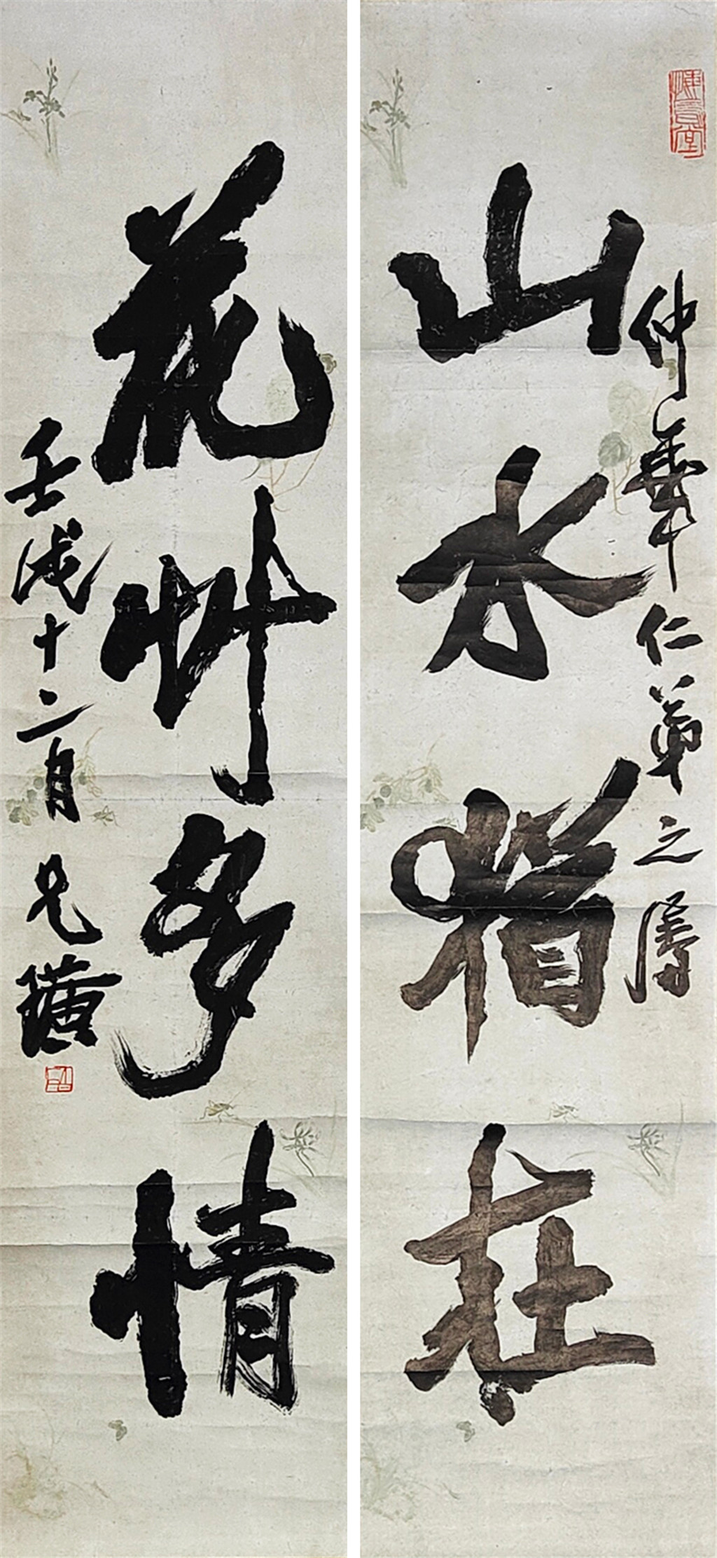 齐白石     书法对联