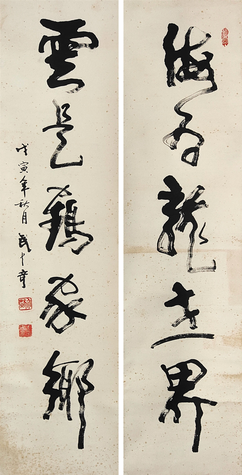 武中奇     书法对联