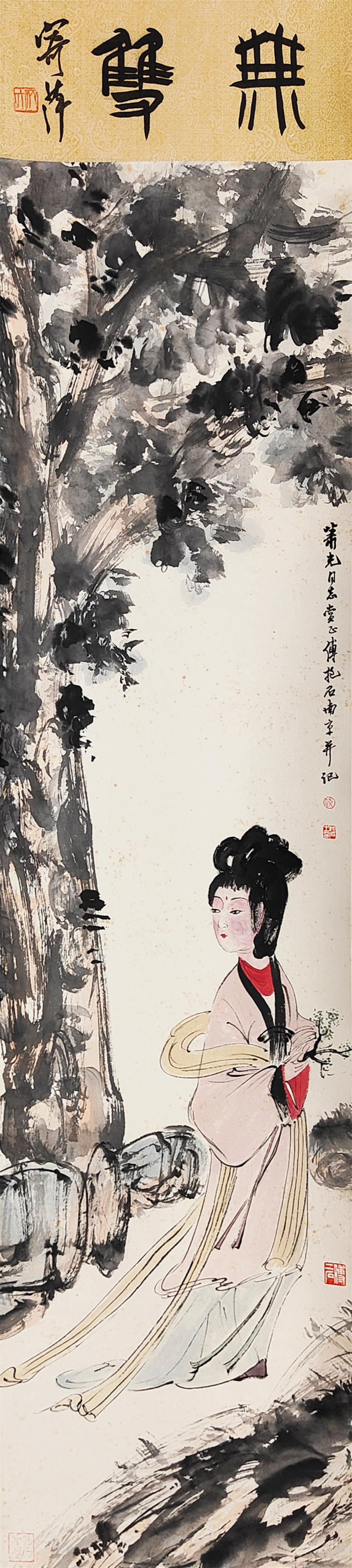 傅抱石     仕女