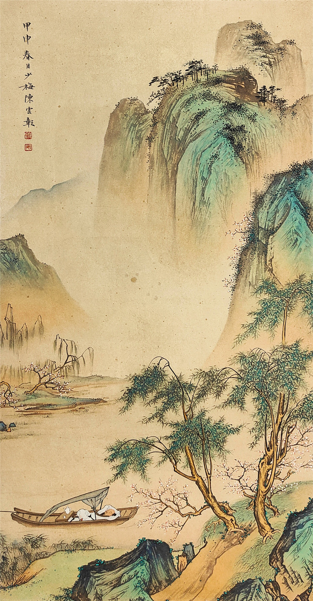 陈少梅     山水