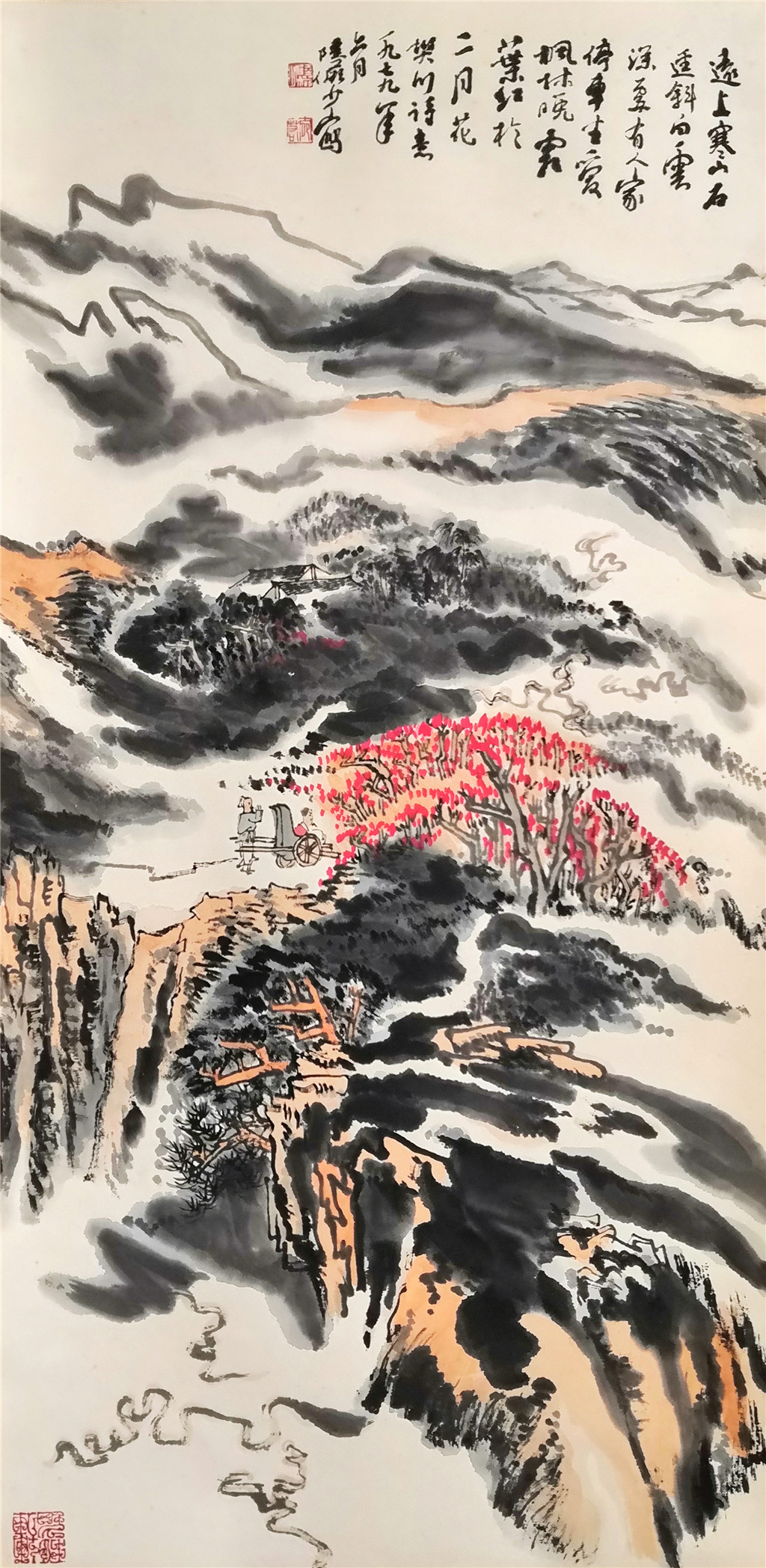 陆俨少     山水