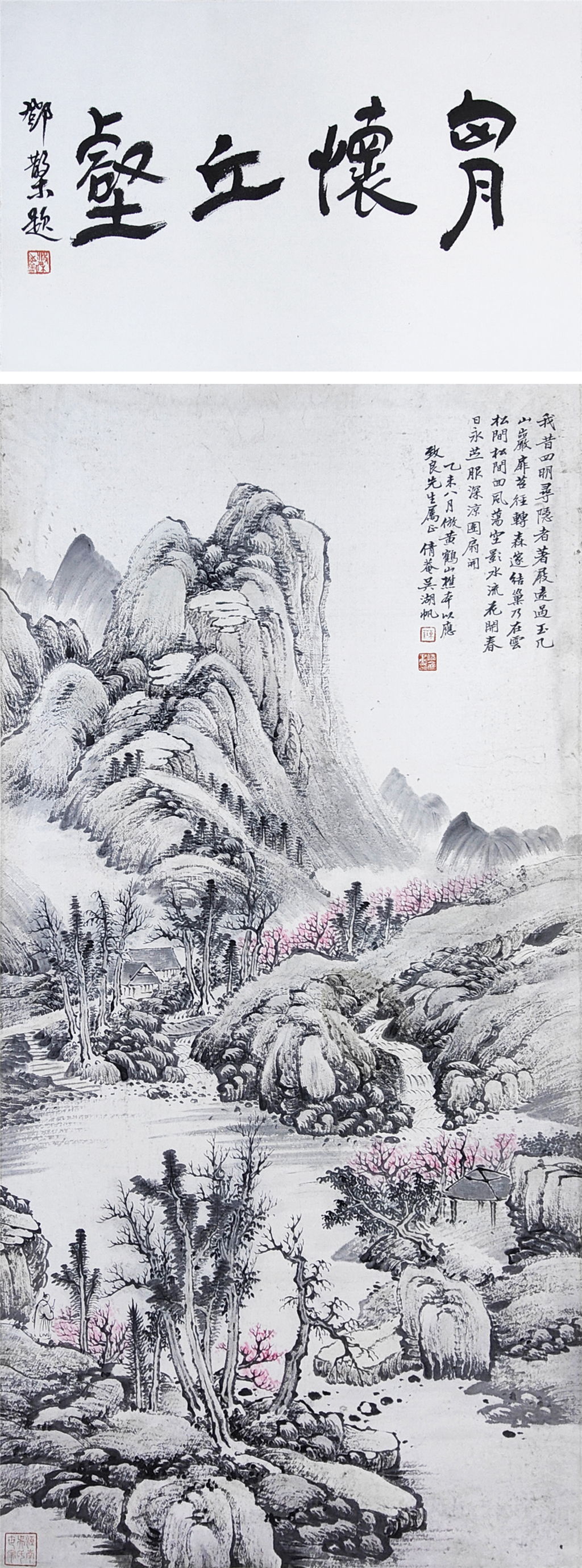 吴湖帆     山水