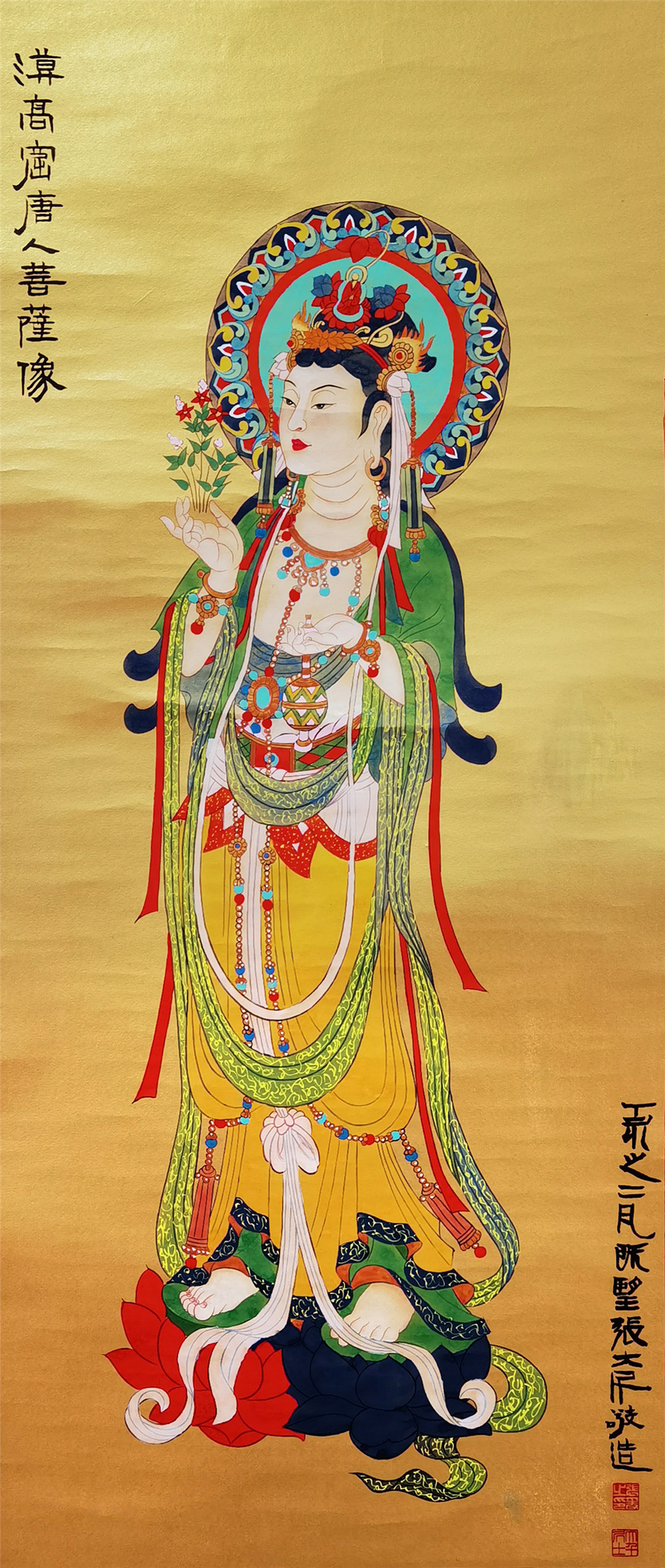 张大千     莫高窟唐人菩萨像