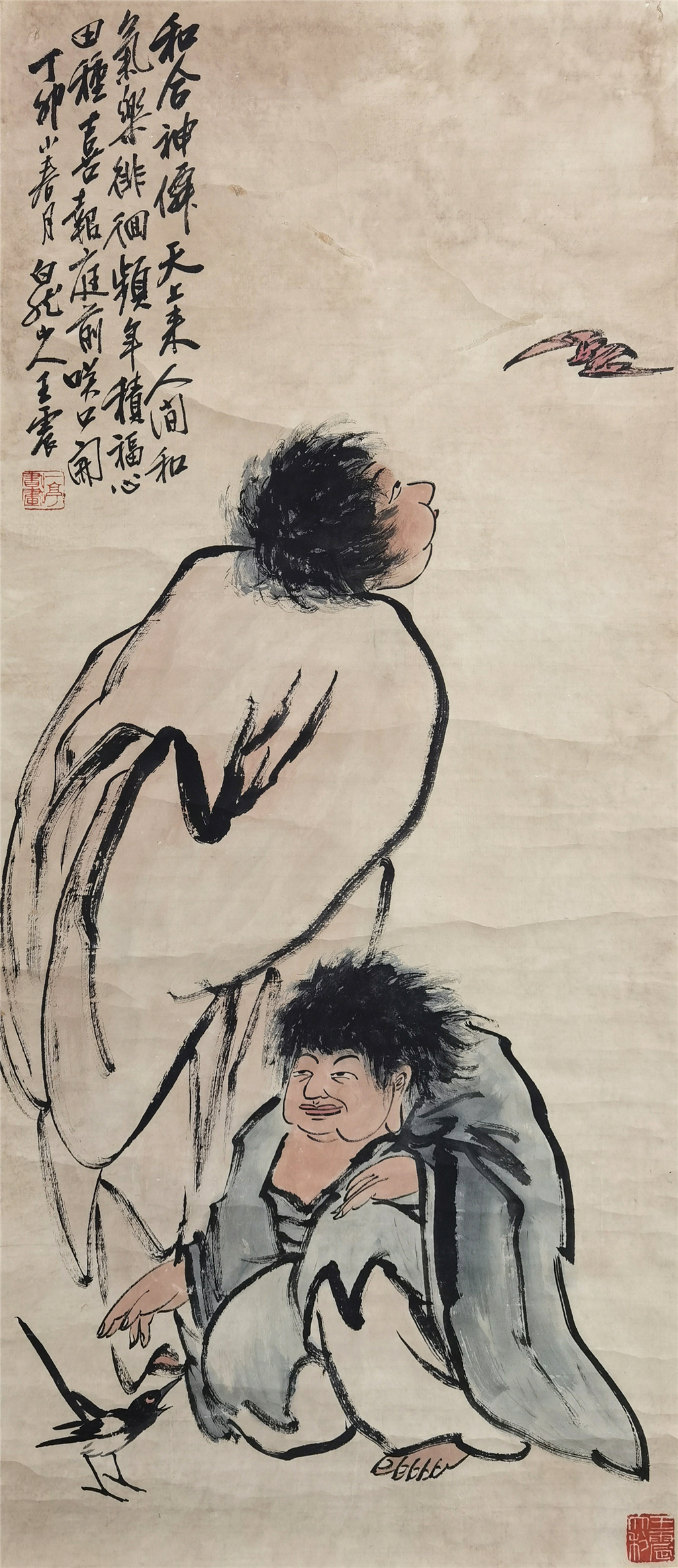王震     和合二仙图