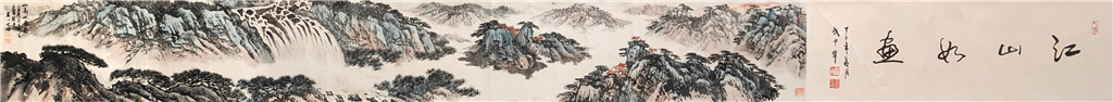 宋文治     山高水长图   引首武中奇