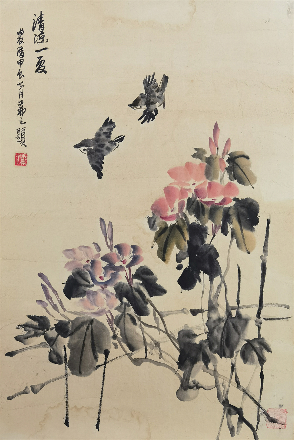 吴茀之     花鸟