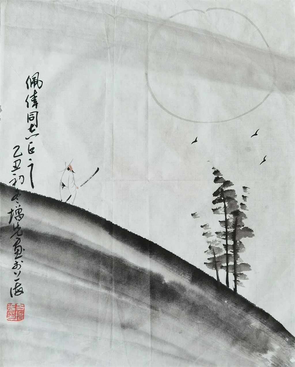 方增先   高士图