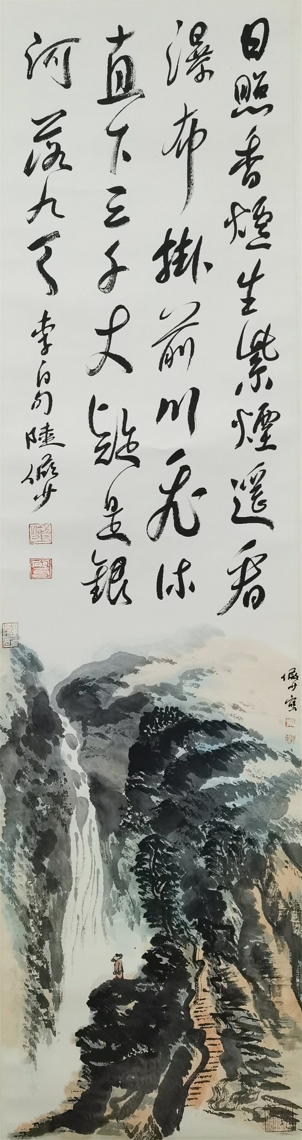 陆俨少     山水