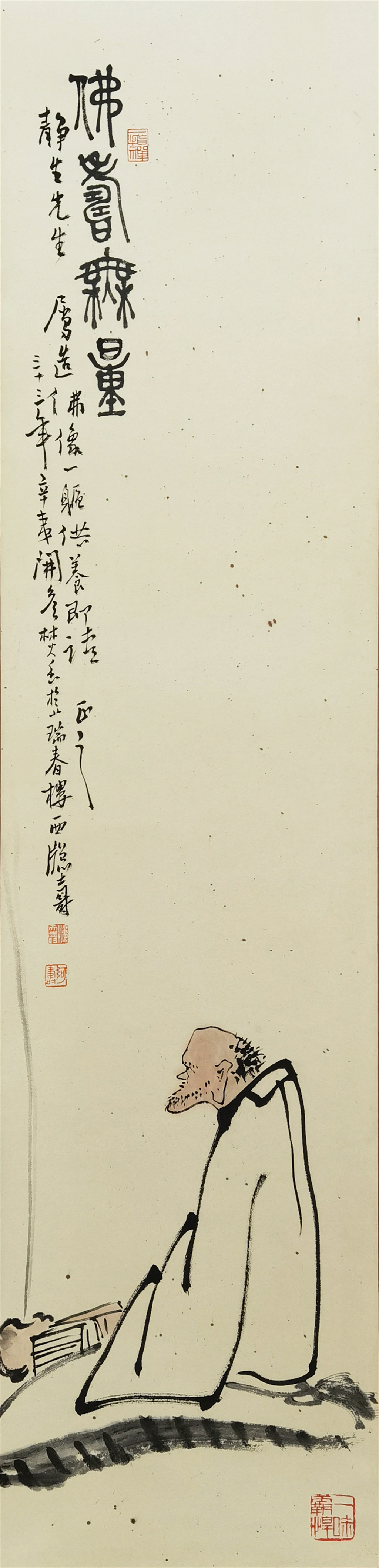 潘天寿     佛寿无量