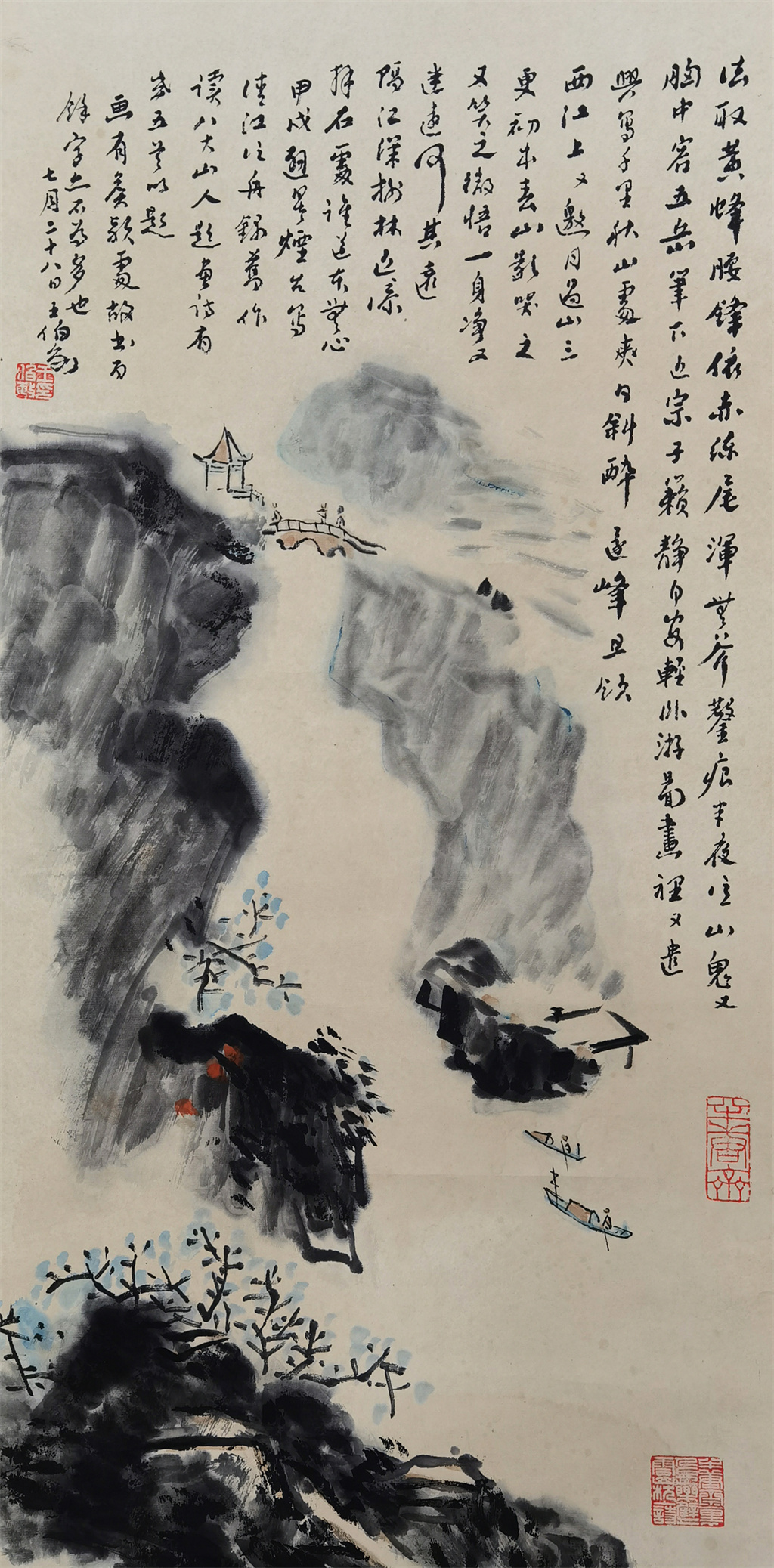 王伯敏     山水