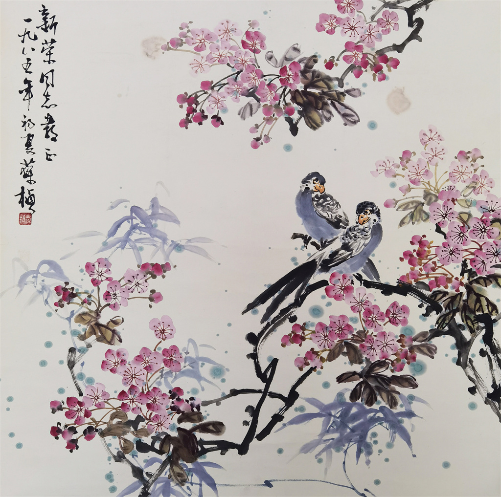 苏葆桢     花鸟
