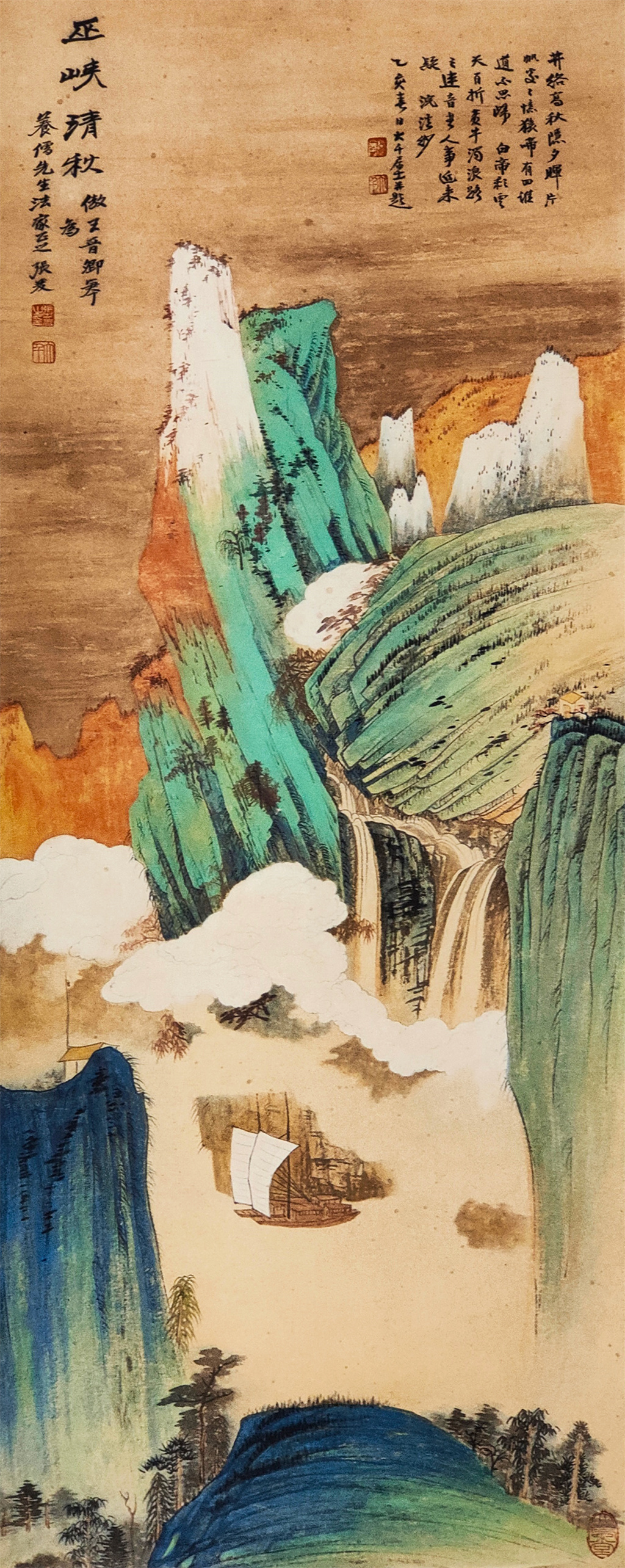 张大千     巫峡清秋