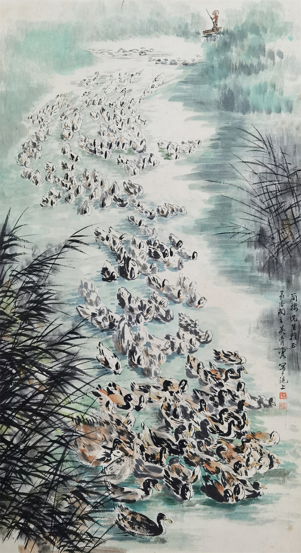 吴青霞     放鸭图