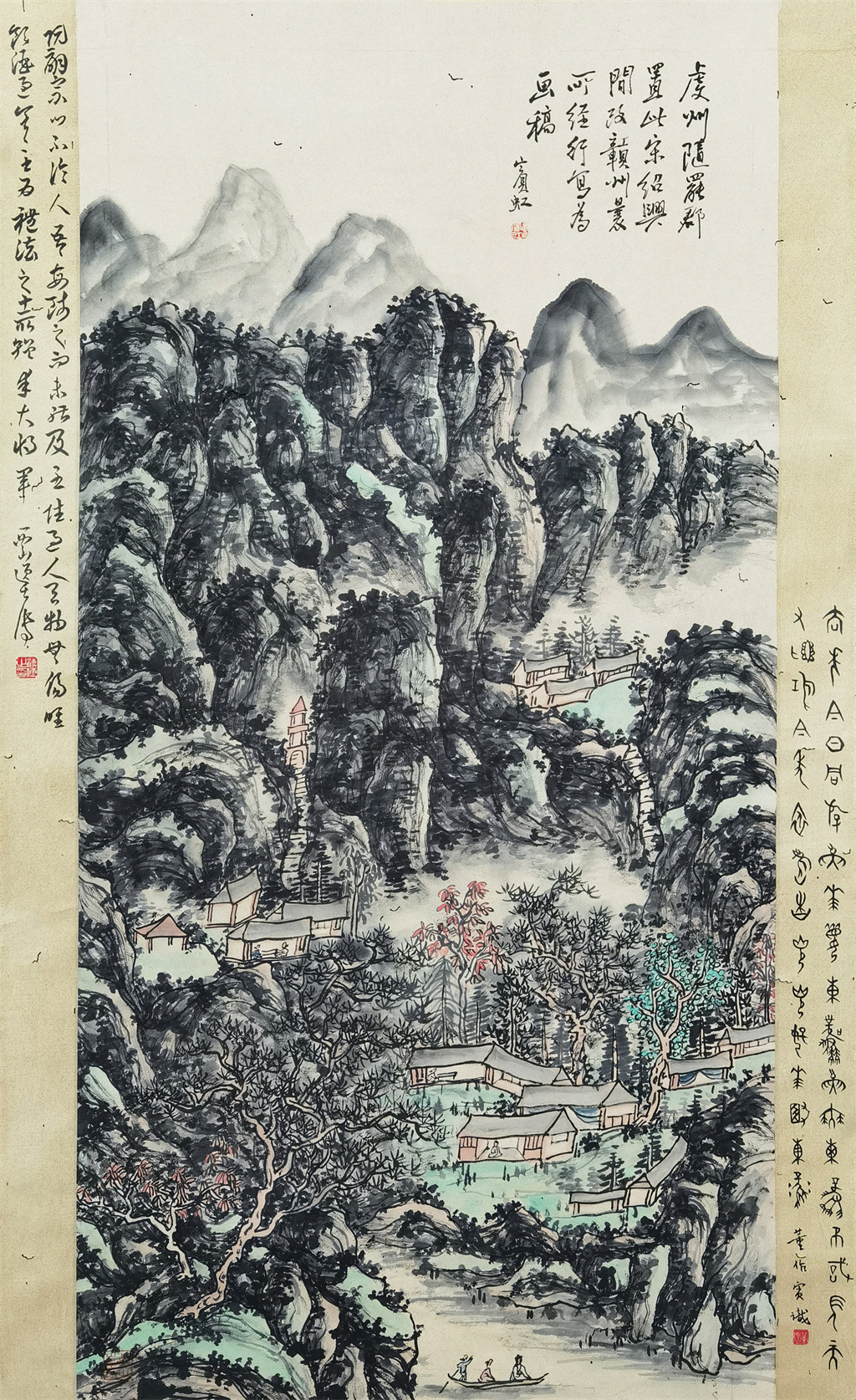 黄宾虹     山水