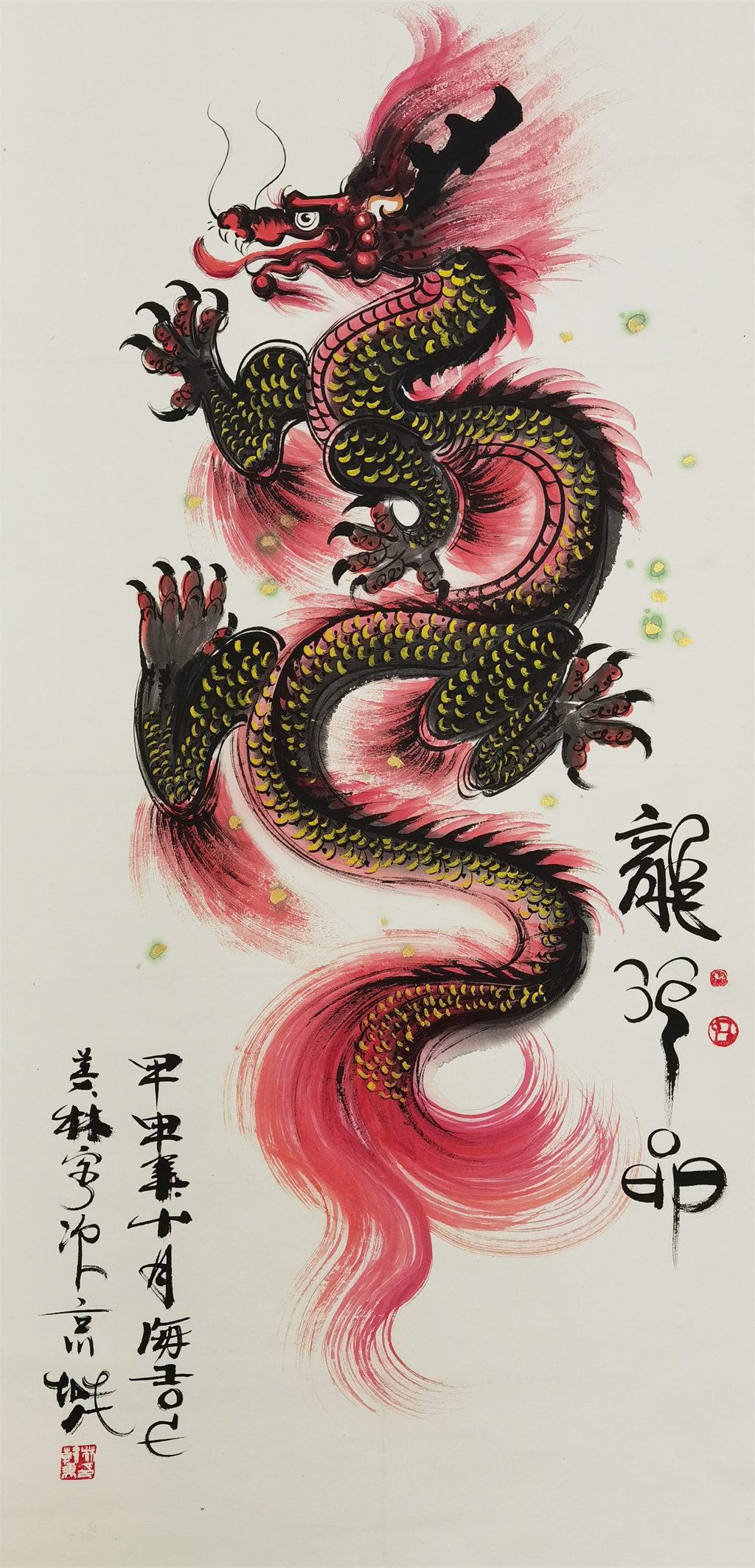 韩美林     龙