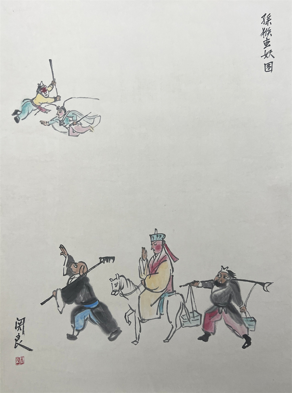 关良     人物