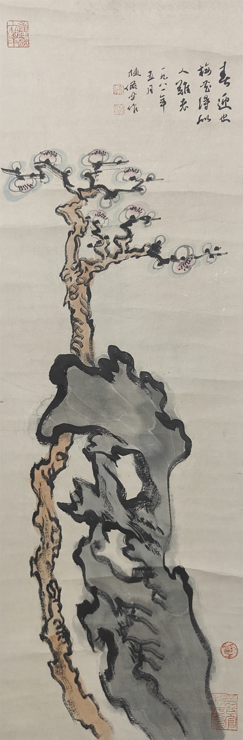 陆俨少     梅石图