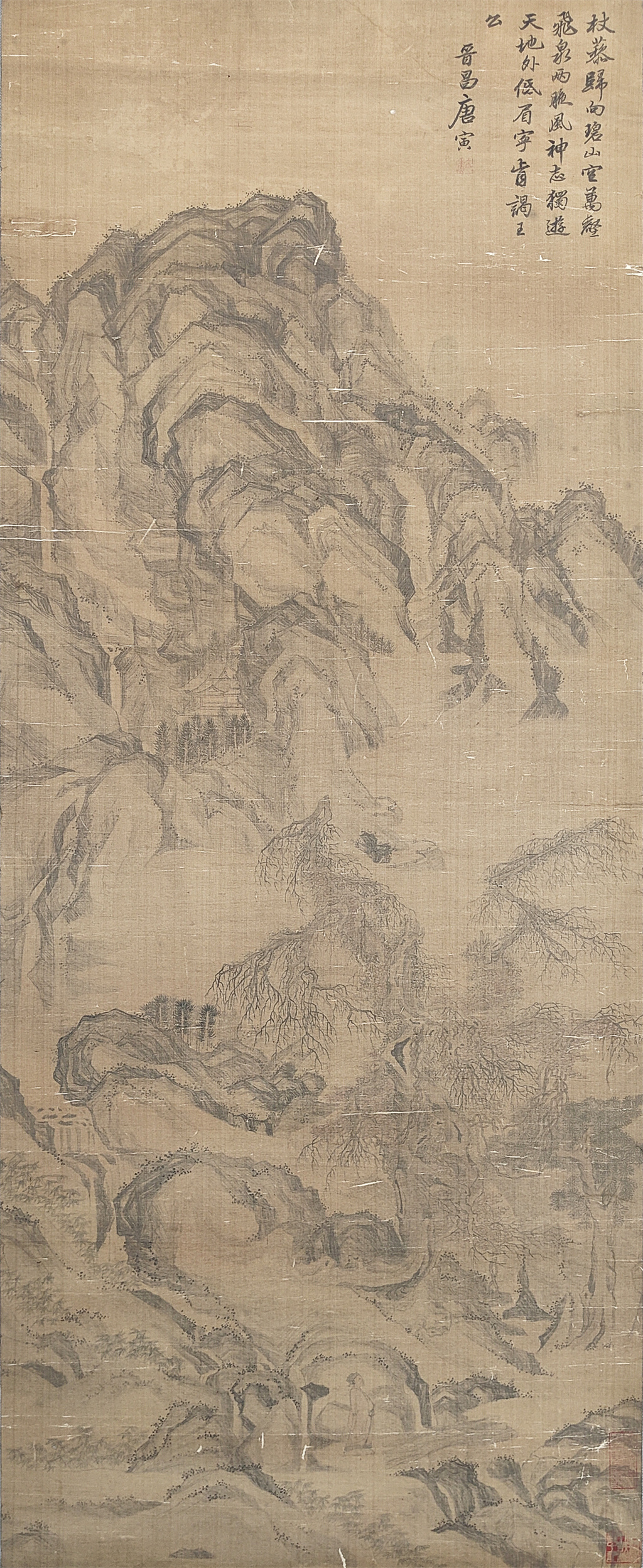 唐寅  （款）   山水 附出版物