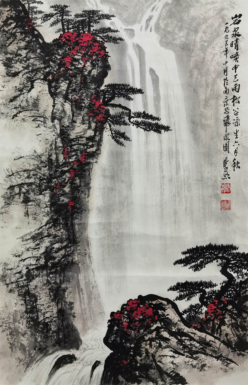 魏紫熙     山水