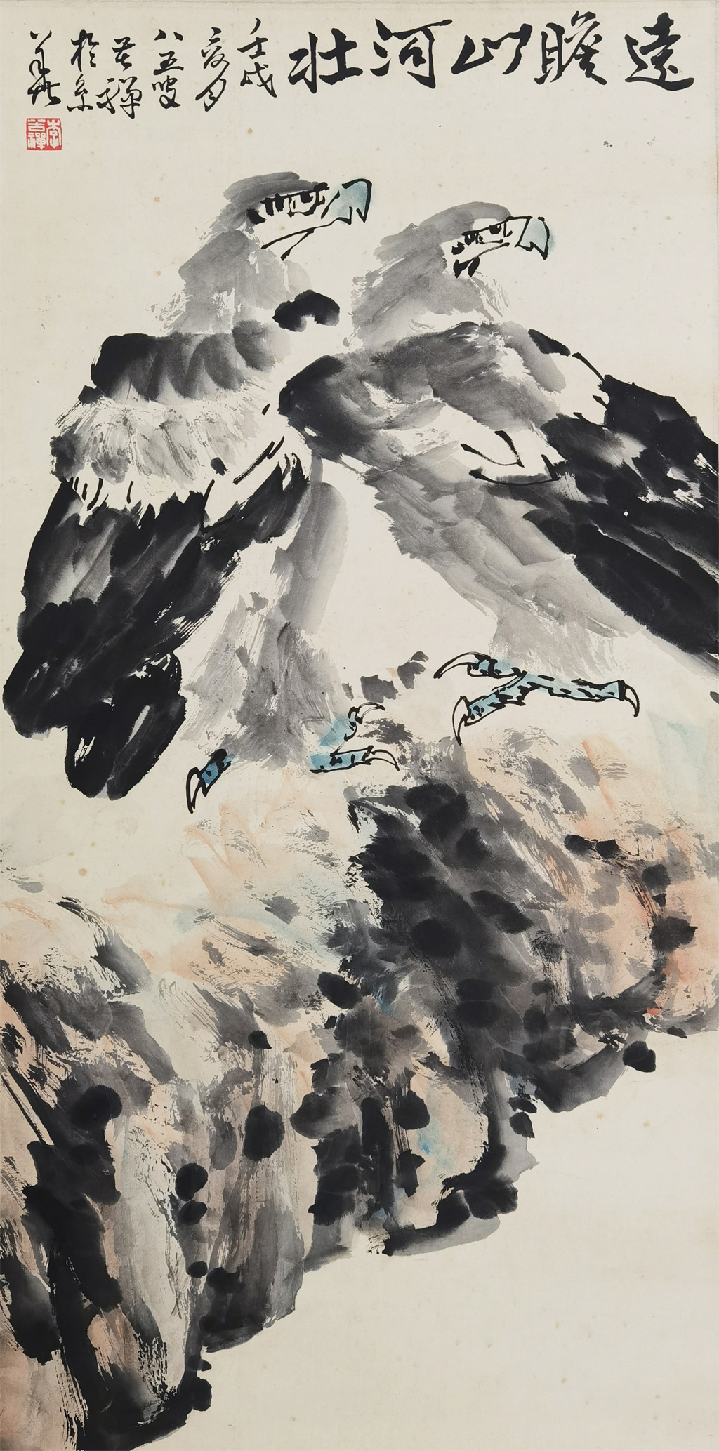 李苦禅     远瞻山河壮