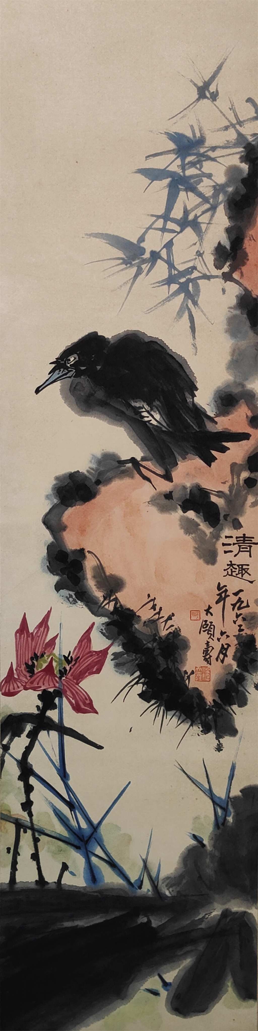 潘天寿     清趣