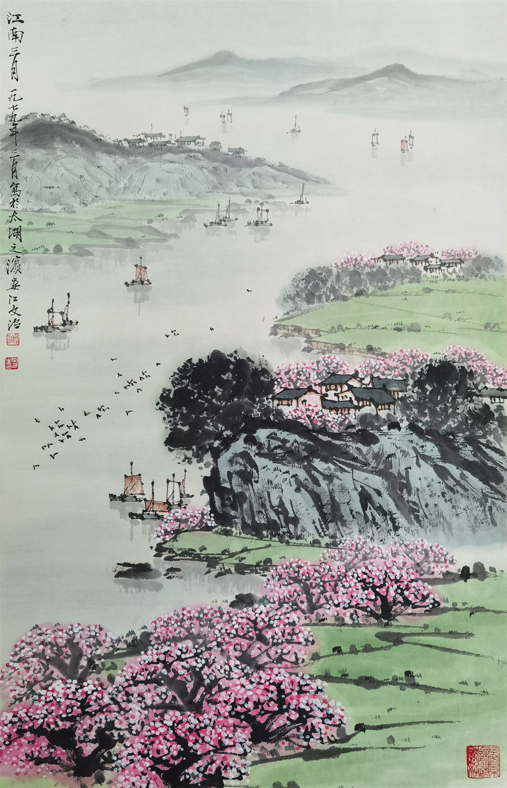 宋文治     山水