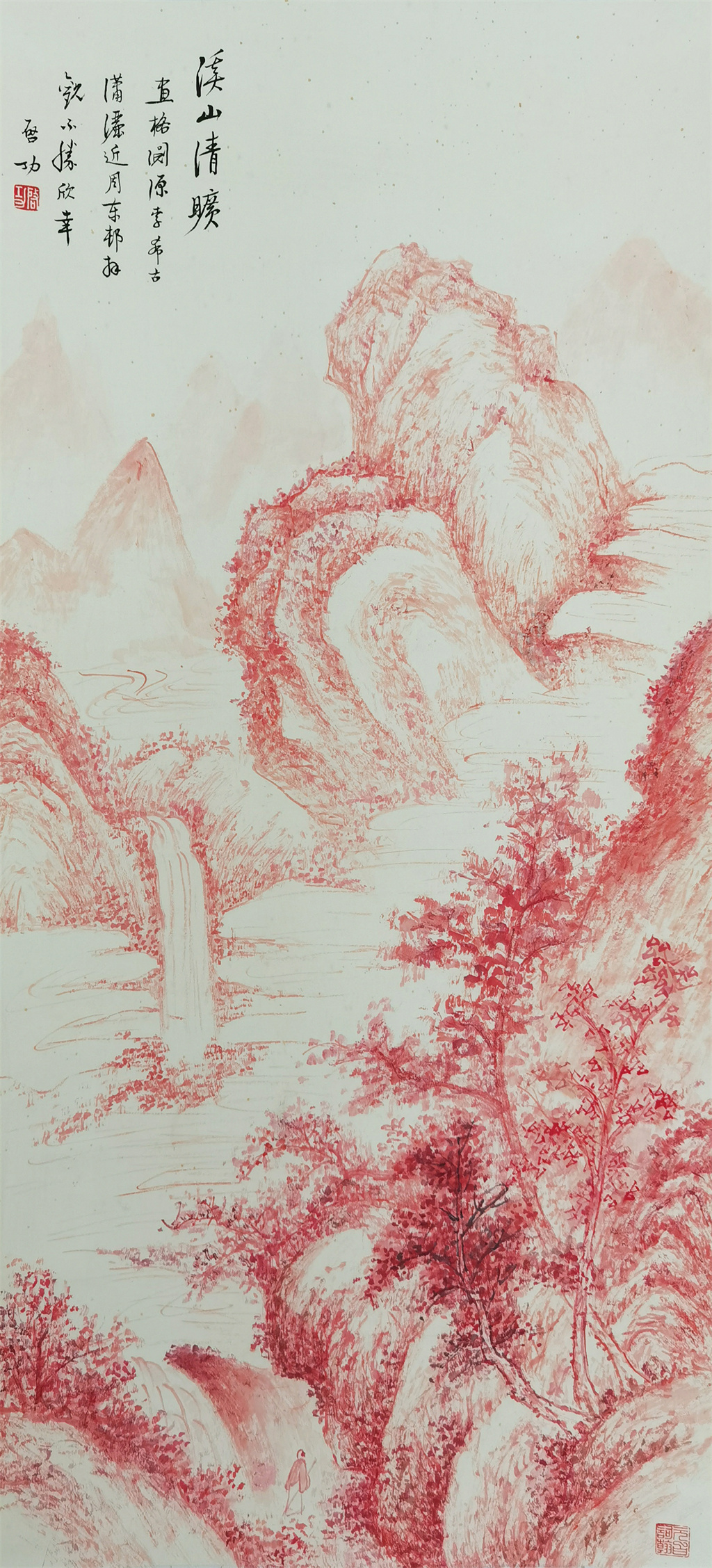 启功     山水