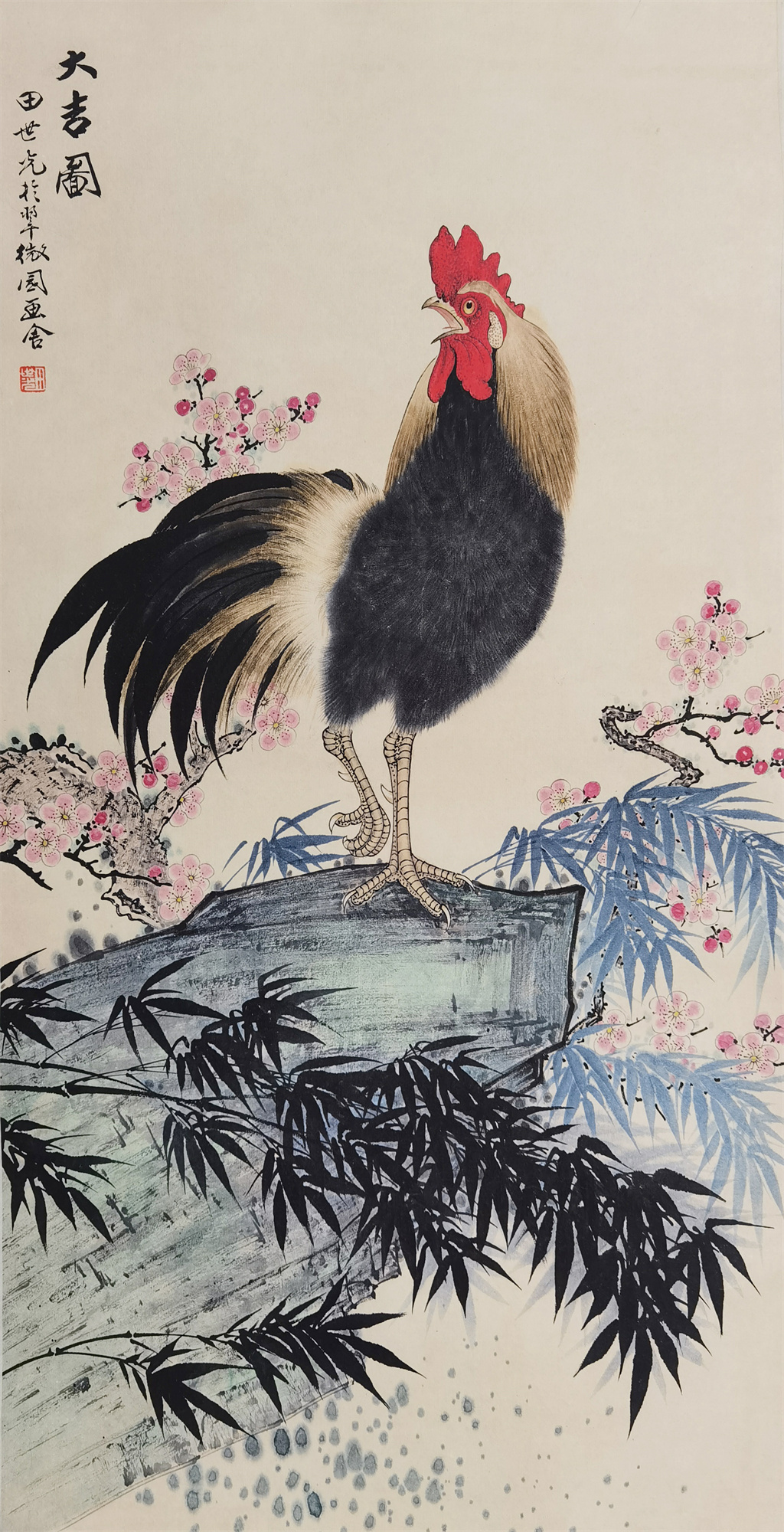 田世光     大吉图