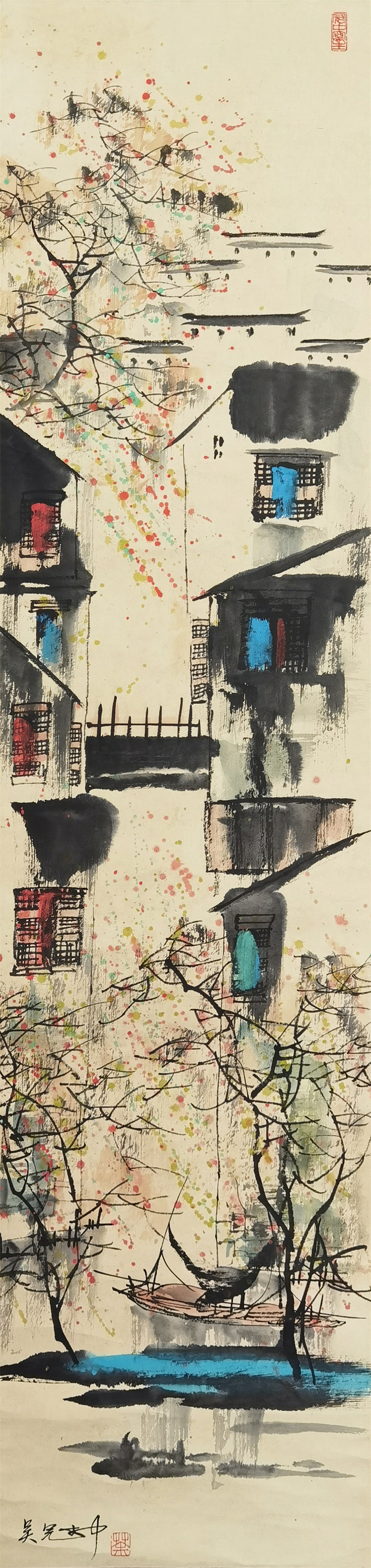 吴冠中     江南风景